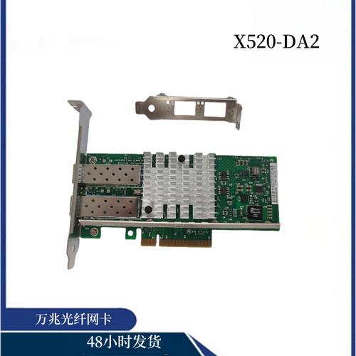 82599芯片万兆网卡_网卡_插槽 82599芯片万兆网卡_网卡_插槽 通讯