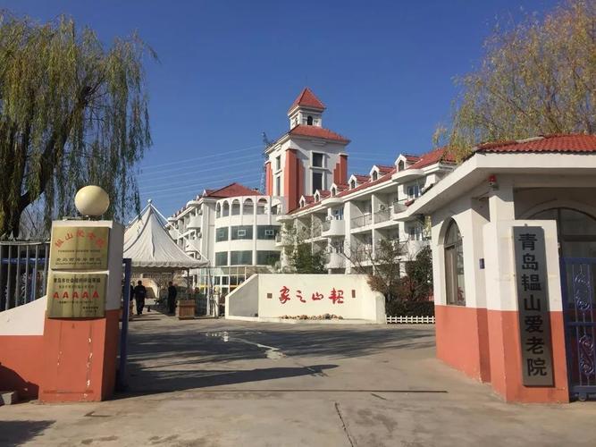青岛市市北区：老有所养进级老有颐养_北区_福山 青岛市市北区：老有所养进级老有颐养_北区_福山 智能