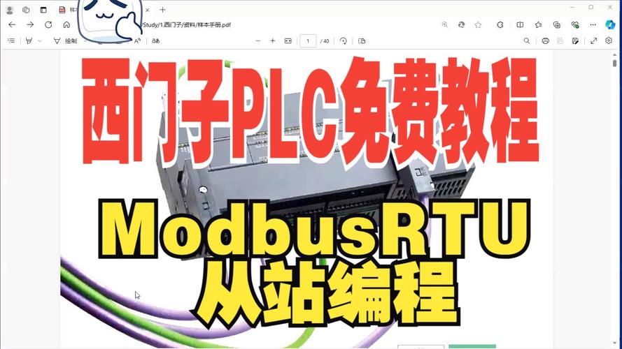 西门子G120、Modbus通讯、 V20高速计数器、模拟量等必学困惑解答_暗记_旗子 西门子G120、Modbus通讯、 V20高速计数器、模拟量等必学困惑解答_暗记_旗子 通讯