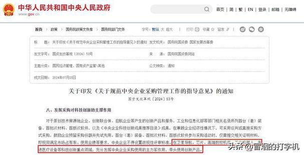 3440亿助力中国芯片央企带头用国产芯片！美媒：芯片该卖给谁？_中国_芯片 3440亿助力中国芯片央企带头用国产芯片！美媒：芯片该卖给谁？_中国_芯片 智能