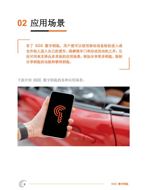 长安汽车取得NFC钥匙绑定方法专利实现NFC芯片与车辆上的数字钥匙控制匹配_芯片_绑定 长安汽车取得NFC钥匙绑定方法专利实现NFC芯片与车辆上的数字钥匙控制匹配_芯片_绑定 科学