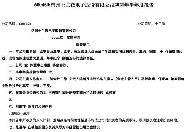 半年报盘点 芯片｜最高181倍增幅、过半业绩倍增 内生增长的芯片企业才会是最后的赢家_半导体_净利润 半年报盘点 芯片｜最高181倍增幅、过半业绩倍增 内生增长的芯片企业才会是最后的赢家_半导体_净利润 通讯