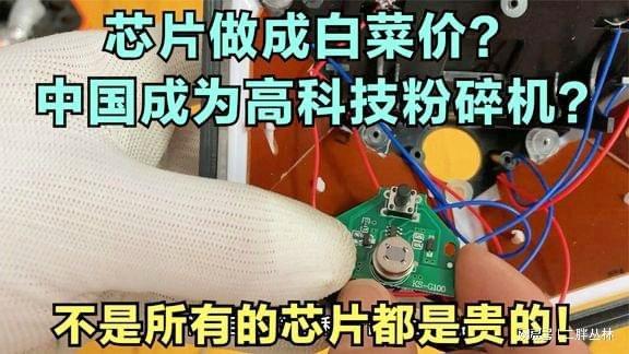 很low的太阳能LED灯里蕴含巨大芯片市场?带你见识超便宜芯片_芯片_的是 互联网 很low的太阳能LED灯里蕴含巨大芯片市场?带你见识超便宜芯片_芯片_的是 很low的太阳能LED灯里蕴含巨大芯片市场?带你见识超便宜芯片_芯片_的是 互联网