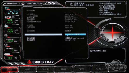 游戏批示官进级 映泰GAMING Z170T解析_主板_超频 游戏批示官进级 映泰GAMING Z170T解析_主板_超频 互联网