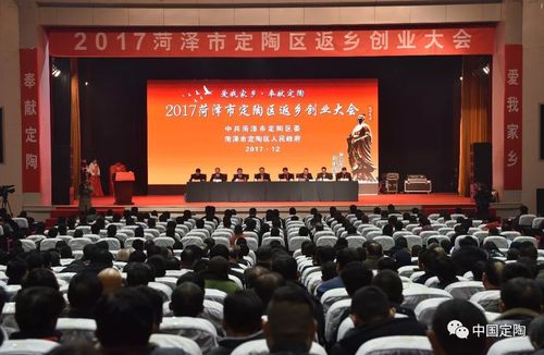 「菏评」聚焦“四个打破”｜返乡创业项目培植的强力“引擎”_项目_定陶 「菏评」聚焦“四个打破”｜返乡创业项目培植的强力“引擎”_项目_定陶 通讯