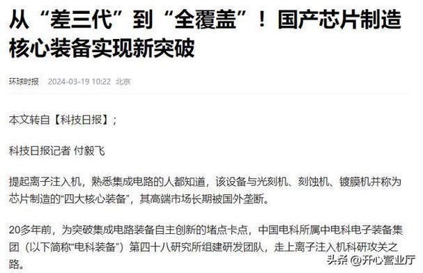 制造芯片的特殊气体被5家外资几乎垄断国产占领难题实现量产_美特_电子 制造芯片的特殊气体被5家外资几乎垄断国产占领难题实现量产_美特_电子 互联网