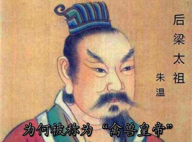 大年夜唐亡于公元907年的朱温篡位实际亡于公元905年的白马驿之祸_王朝_年夜唐 大年夜唐亡于公元907年的朱温篡位实际亡于公元905年的白马驿之祸_王朝_年夜唐 智能