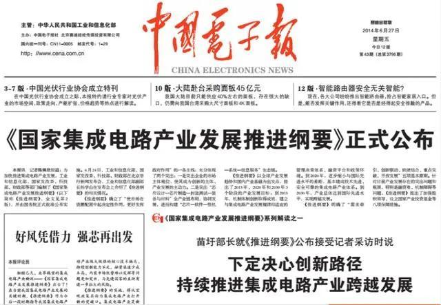 中国公司入主两家美半导体老牌厂商借力做大年夜中国芯片家当势力_北京_芯片 中国公司入主两家美半导体老牌厂商借力做大年夜中国芯片家当势力_北京_芯片 通讯
