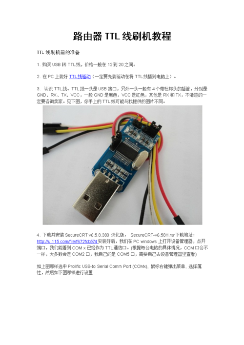 某讯路由器K1/K2/K2P系列刷机流程图文教程_固件_路由器 某讯路由器K1/K2/K2P系列刷机流程图文教程_固件_路由器 通讯