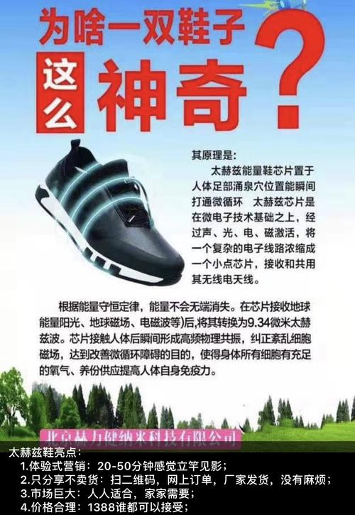 “太赫兹能量鞋”可治脑梗？专家：对人体无浸染可能是骗局_能量_彭湃 “太赫兹能量鞋”可治脑梗？专家：对人体无浸染可能是骗局_能量_彭湃 科学