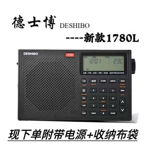 德仕博1780简评与改造_波段_按键 德仕博1780简评与改造_波段_按键 科学