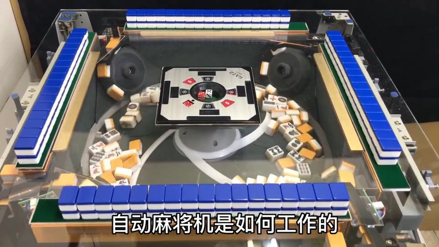 怎么知道麻将机有没有被装了轨范？装了轨范的麻将机是怎么样的？_麻将机_法式 怎么知道麻将机有没有被装了轨范？装了轨范的麻将机是怎么样的？_麻将机_法式 通讯