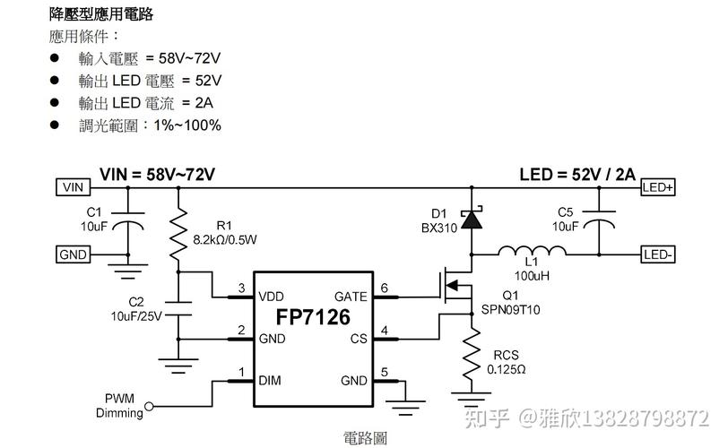 进修恒流驱动LED芯片——IS3959_调光_拓扑 进修恒流驱动LED芯片——IS3959_调光_拓扑 互联网