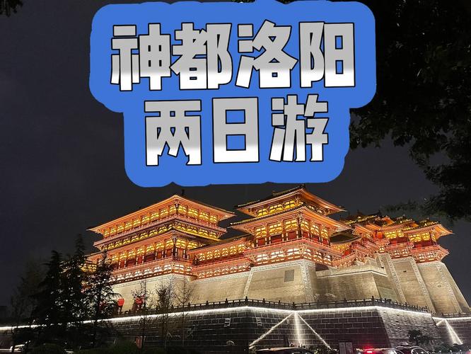 中国独一的“神都”如今沦为三线城市_洛阳_图片 中国独一的“神都”如今沦为三线城市_洛阳_图片 互联网