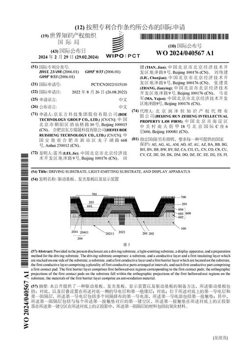 京东方A取得像素电路、发光芯片、显示基板及显示装配专利实现了针对单个像素的自力PWM扫描_电路_暗记 京东方A取得像素电路、发光芯片、显示基板及显示装配专利实现了针对单个像素的自力PWM扫描_电路_暗记 互联网