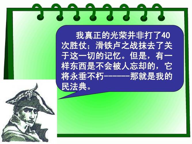 假如把一万本书做成记忆芯片装在脑筋里能找到发家的路径吗？_记忆_拿破仑 假如把一万本书做成记忆芯片装在脑筋里能找到发家的路径吗？_记忆_拿破仑 科学