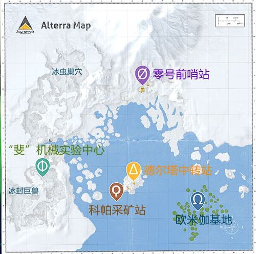 深海迷航零度之下重要地点及蓝图详解（浅海以及冰川盆地篇）_冰川_坐标 深海迷航零度之下重要地点及蓝图详解（浅海以及冰川盆地篇）_冰川_坐标 互联网