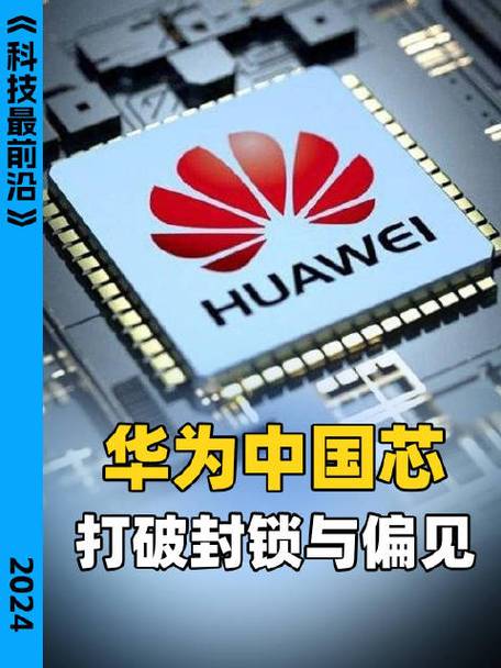 华为28nm国产芯片曝光：我们已经可以看到打破封锁的曙光_芯片_华为 华为28nm国产芯片曝光：我们已经可以看到打破封锁的曙光_芯片_华为 互联网
