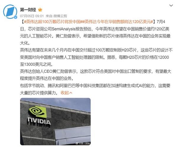 中企不买美国芯片华为取代英伟达？美媒还来问中国怎么看_美国_中国 中企不买美国芯片华为取代英伟达？美媒还来问中国怎么看_美国_中国 互联网