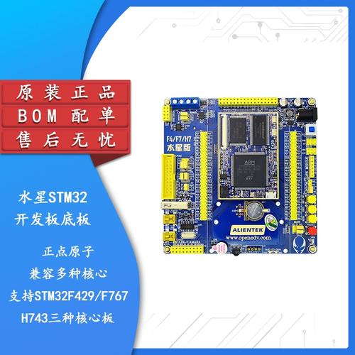正点原子STM32F4/F7水星开拓板资料连载第四十六章 汉字显示实验_字库_汉字 正点原子STM32F4/F7水星开拓板资料连载第四十六章 汉字显示实验_字库_汉字 互联网