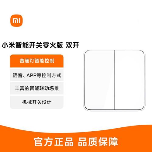 智能控制开关面板要怎么选购？_智能_品牌 智能控制开关面板要怎么选购？_智能_品牌 互联网