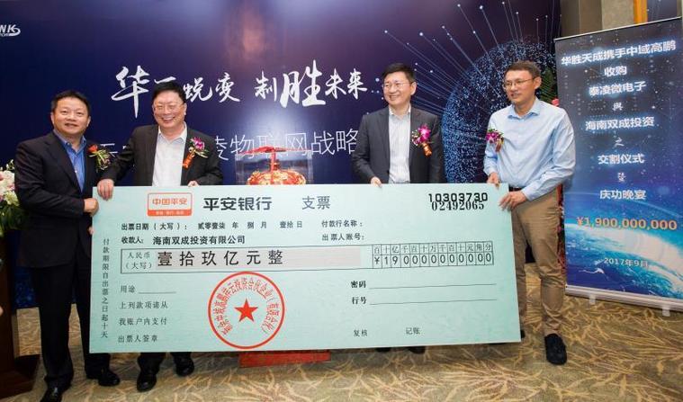 华胜天成并购泰凌微电子交割典礼圆满完成_芯片_微电子 华胜天成并购泰凌微电子交割典礼圆满完成_芯片_微电子 互联网
