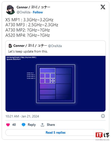 三星Exynos 2500芯片曝光采用全新Cortex-X5核心_频率_焦点 三星Exynos 2500芯片曝光采用全新Cortex-X5核心_频率_焦点 通讯