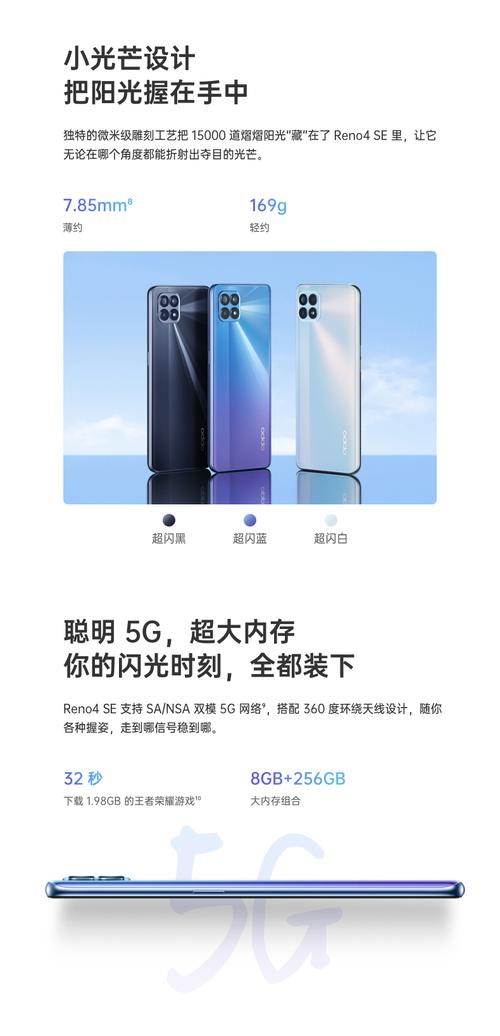 Reno4 SE评测：2499元普及轻薄65W超级闪充_手机_组合 Reno4 SE评测：2499元普及轻薄65W超级闪充_手机_组合 通讯