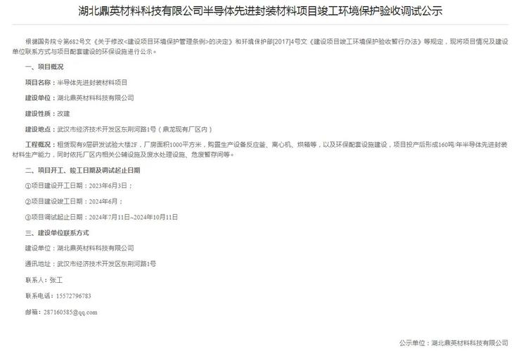 鼎龙股份：跟着半导体家当规模增长和制程工艺进步CMP 材料市场规模有望进一步扩大_公司_资料 鼎龙股份：跟着半导体家当规模增长和制程工艺进步CMP 材料市场规模有望进一步扩大_公司_资料 互联网