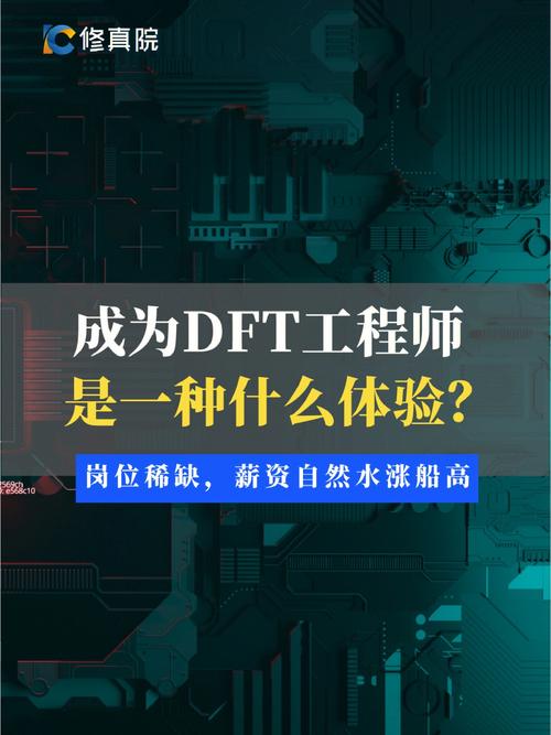 均薪36W还缺人DFT工程师到底有多重要?_存放器_芯片 智能 均薪36W还缺人DFT工程师到底有多重要?_存放器_芯片 均薪36W还缺人DFT工程师到底有多重要?_存放器_芯片 智能