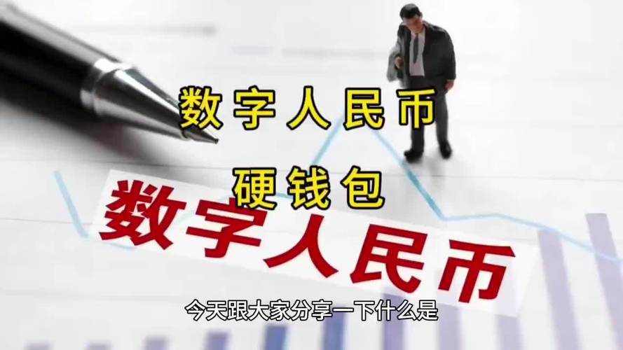 数字公民币硬钱包技能进化：缩小数字鸿沟安然芯片国产化自立可控_钱包_数字 数字公民币硬钱包技能进化：缩小数字鸿沟安然芯片国产化自立可控_钱包_数字 科学