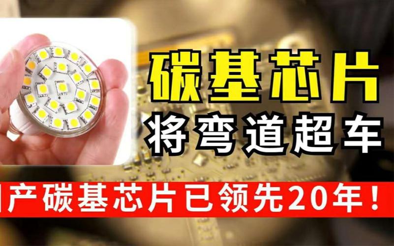 芯片！跟着芯片晶体管寸尺接近极限或我们弯道超车机会来了_芯片_技巧 芯片！跟着芯片晶体管寸尺接近极限或我们弯道超车机会来了_芯片_技巧 互联网