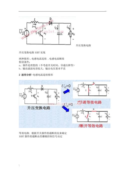电源入门（2）：boost升压电感电压和输入电压叠加、实现升压_电压_变换器 电源入门（2）：boost升压电感电压和输入电压叠加、实现升压_电压_变换器 智能