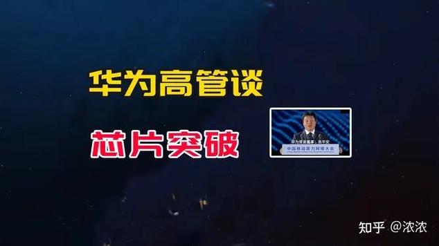 雷蒙多再发声：中国芯片机能不好！制裁前的华为芯片机能早已超越_华为_麒麟 雷蒙多再发声：中国芯片机能不好！制裁前的华为芯片机能早已超越_华为_麒麟 智能
