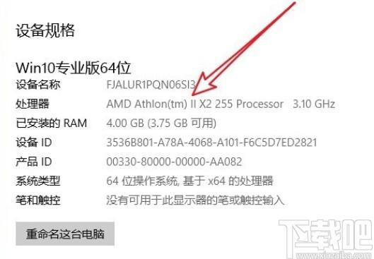 若何查看电脑CPU型号及主频信息和硬盘信息_电脑_信息 若何查看电脑CPU型号及主频信息和硬盘信息_电脑_信息 通讯