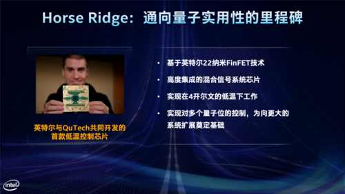 Intel宣告首款低温控制量子计算芯片：22nm工艺、原子几乎不动_量子_庞杂 Intel宣告首款低温控制量子计算芯片：22nm工艺、原子几乎不动_量子_庞杂 通讯