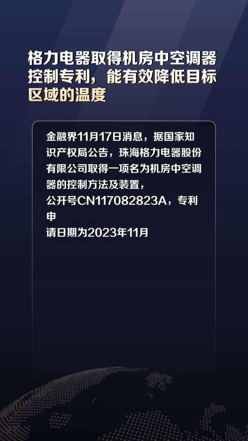 格力电器获得实用新型专利授权：“烧录装配”_烧录_机主 格力电器获得实用新型专利授权：“烧录装配”_烧录_机主 互联网