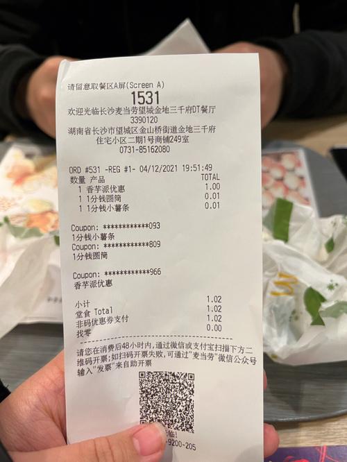 网友们末路怒了！“麦当劳杯子底部有GPS芯片追踪器吗”？_麦当劳_本身的 网友们末路怒了！“麦当劳杯子底部有GPS芯片追踪器吗”？_麦当劳_本身的 智能