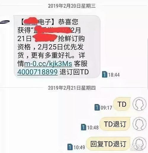 回答TD退订短信？不要回！不要回！不要回！_短信_退订 回答TD退订短信？不要回！不要回！不要回！_短信_退订 科学