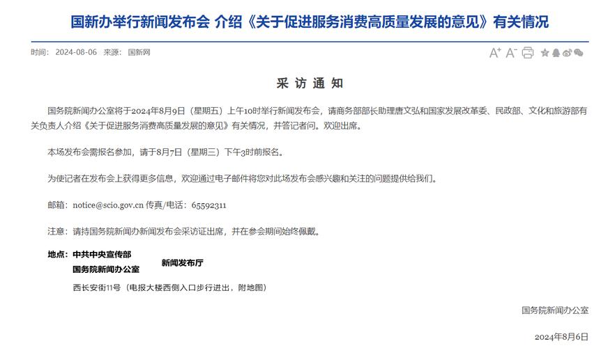 国新办新闻宣告会介绍2020年一季度中间企业经济运行情况（0420）_企业_疫情 国新办新闻宣告会介绍2020年一季度中间企业经济运行情况（0420）_企业_疫情 科学