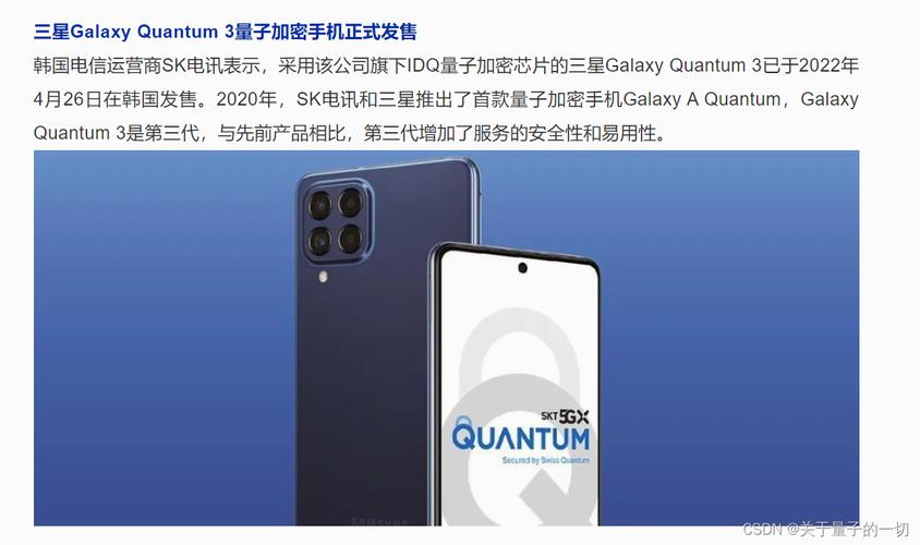 最新量子通信芯片问世缩小了1000倍可用于手机通信安然_量子_通讯 最新量子通信芯片问世缩小了1000倍可用于手机通信安然_量子_通讯 互联网