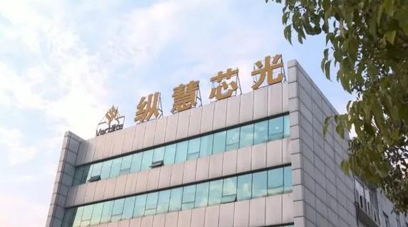 曾获华为、小米等投资纵慧芯光VCSEL芯片累计出货量打破1亿颗_芯片_光荣 曾获华为、小米等投资纵慧芯光VCSEL芯片累计出货量打破1亿颗_芯片_光荣 智能