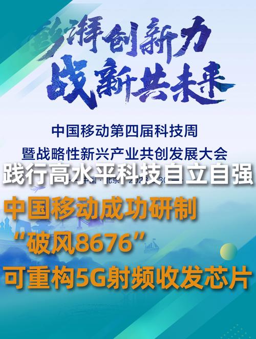 中国首款可重构5G射频芯片宣告！完成“从零到一”重要一步_芯片_中国移动 中国首款可重构5G射频芯片宣告！完成“从零到一”重要一步_芯片_中国移动 科学