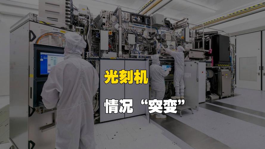 450台光刻机2153亿元！ASML正式宣布外媒：中国芯大年夜势已去了_芯片_光刻 450台光刻机2153亿元！ASML正式宣布外媒：中国芯大年夜势已去了_芯片_光刻 科学