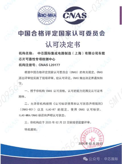 喜讯：中芯国际车载芯片检测中央获CNAS认证助推车载工艺成长！_和讯_相干 喜讯：中芯国际车载芯片检测中央获CNAS认证助推车载工艺成长！_和讯_相干 科学