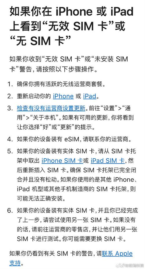 解决手机插SIM卡后都显示“无SIM卡”的故障问题_暗记_如图所示 解决手机插SIM卡后都显示“无SIM卡”的故障问题_暗记_如图所示 智能