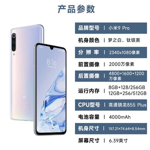 骁龙855 Plus手机谁最保值 收受接收宝：小米9Pro 5G登顶一加7T第三_手机_榜单 骁龙855 Plus手机谁最保值 收受接收宝：小米9Pro 5G登顶一加7T第三_手机_榜单 智能