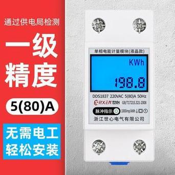 根本常识大年夜分享！电能检测仪表组成以及其特点_电能_仪表 根本常识大年夜分享！电能检测仪表组成以及其特点_电能_仪表 通讯