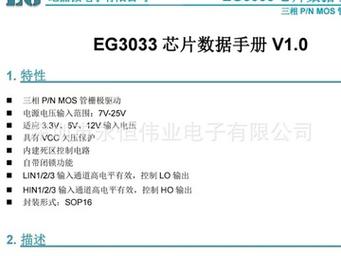 EG2131替代FD2103300V1A半桥驱动芯片_电路_内建 通讯 EG2131替代FD2103300V1A半桥驱动芯片_电路_内建 EG2131替代FD2103300V1A半桥驱动芯片_电路_内建 通讯