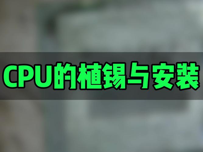 苹果手机CPU和暂存植锡要点_ 苹果手机CPU和暂存植锡要点_ 科学